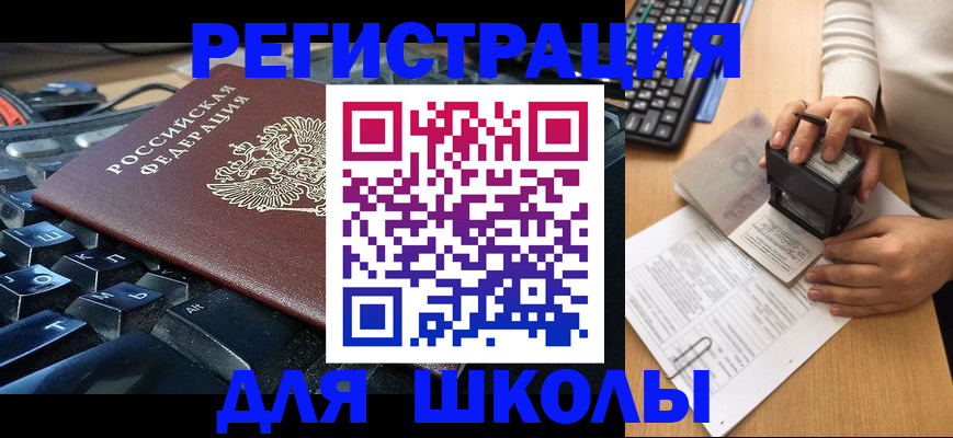 прописка для кредита в Ковылкино