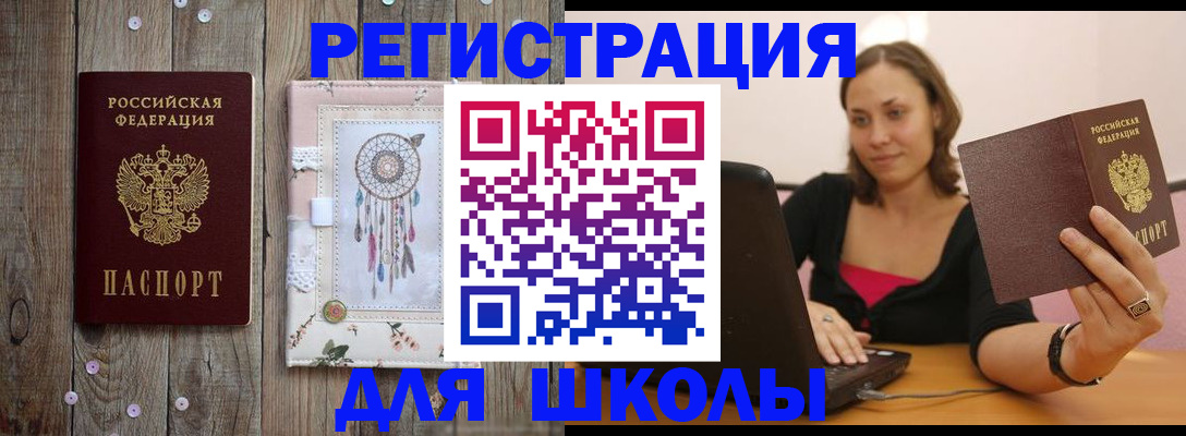 прописка регистрация в Ковылкино