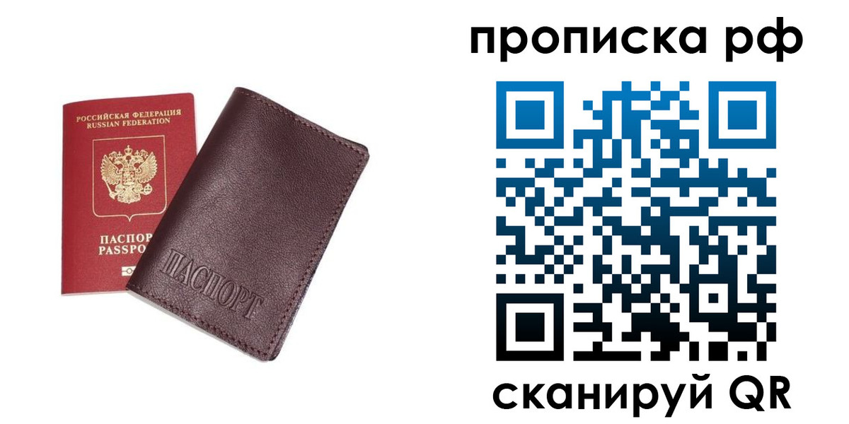 прописка для кредита в Ковылкино