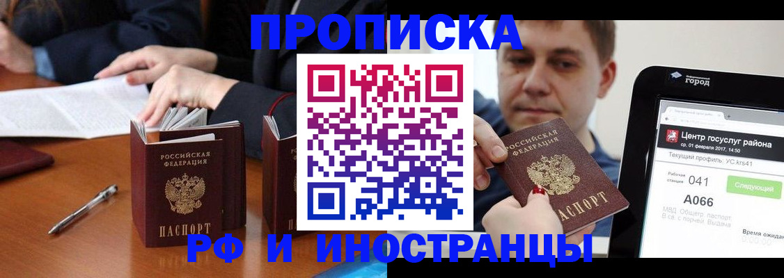 временная регистрация поиск в Ковылкино