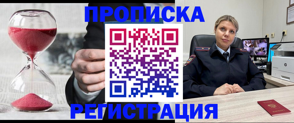 прописка поиск в Ковылкино
