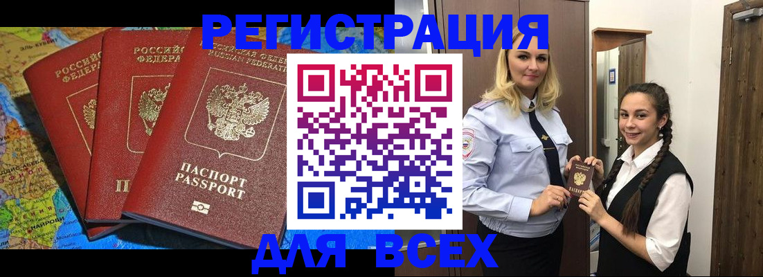 прописка для школы в Ковылкино