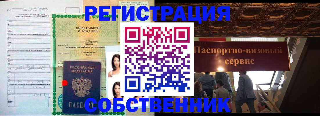 временная регистрация для всех в Ковылкино
