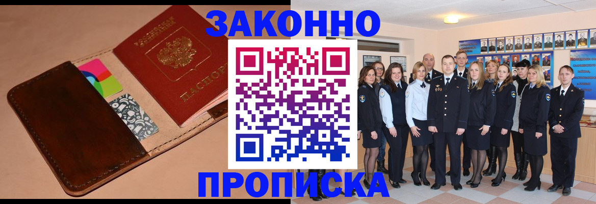 прописка в квартире в Ковылкино